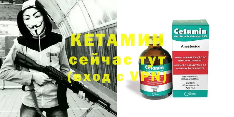 КЕТАМИН ketamine  hydra как войти  Зея 